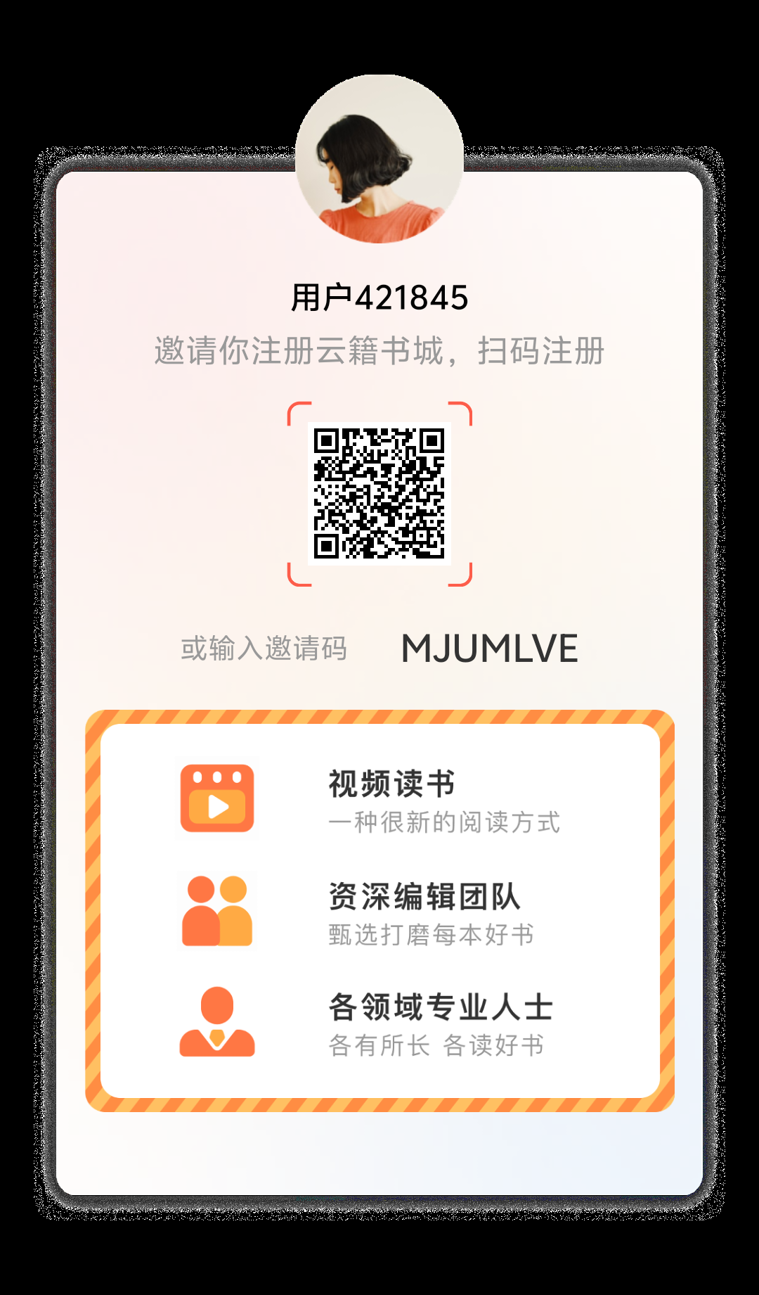 云籍APP打造学习加赚米的多圆化平/台，墨点加分荭劳逸结合永享收溢!-汇一线首码网