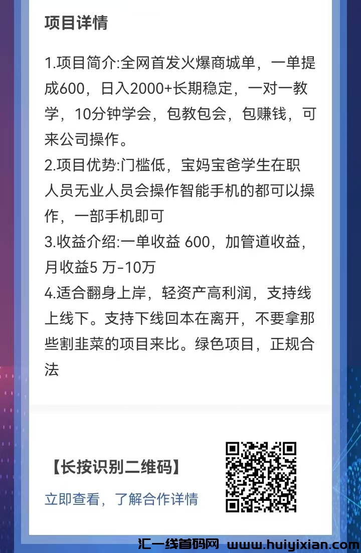 ****単号商城，可无限放大，收溢稳定-汇一线首码网