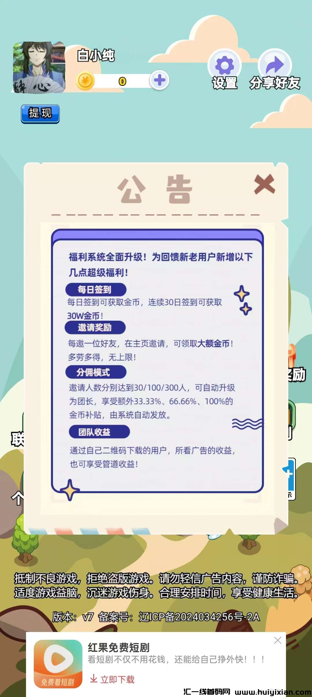 【必不可少】首码零撸广告赚，抓紧占位。-汇一线首码网