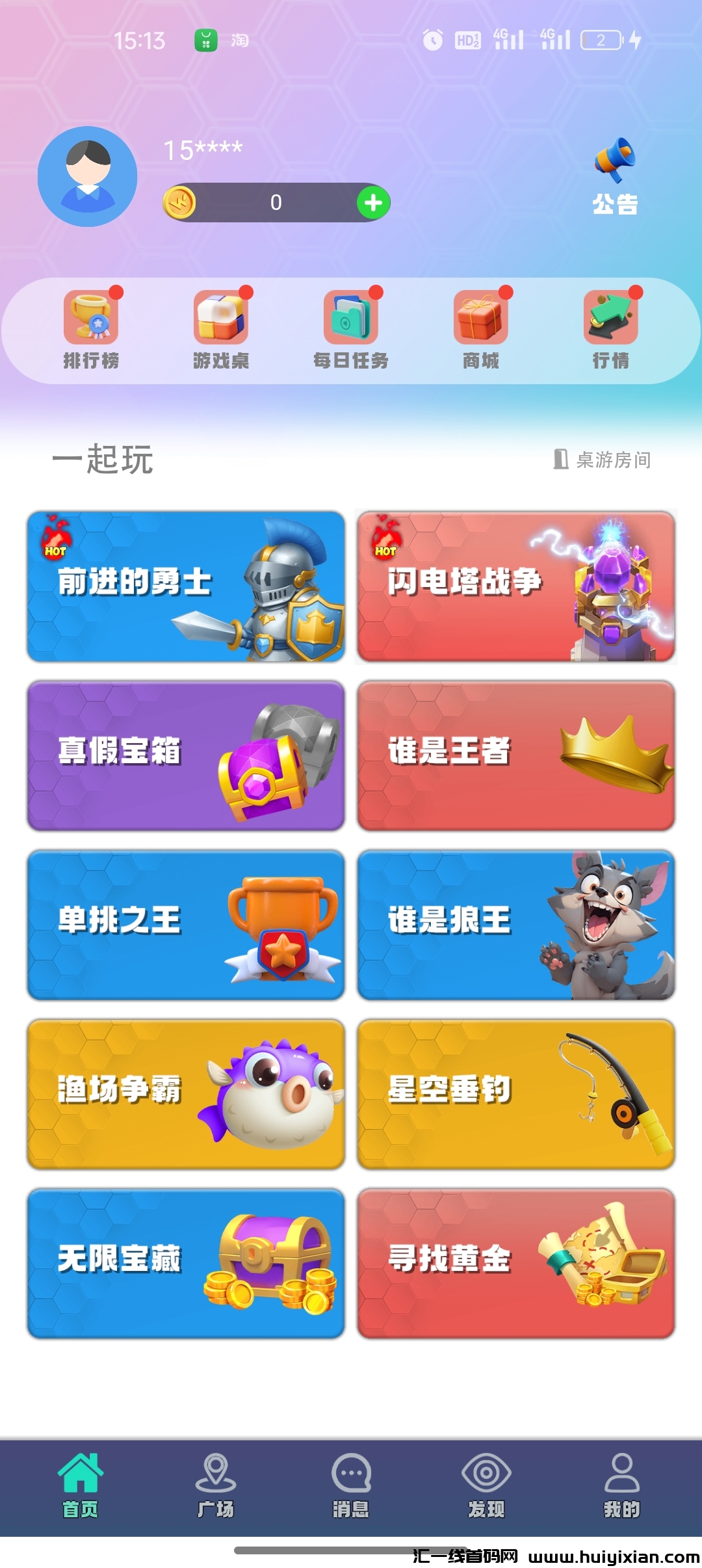 今日首码零撸 维特沃克模式 无广告签到签到-汇一线首码网