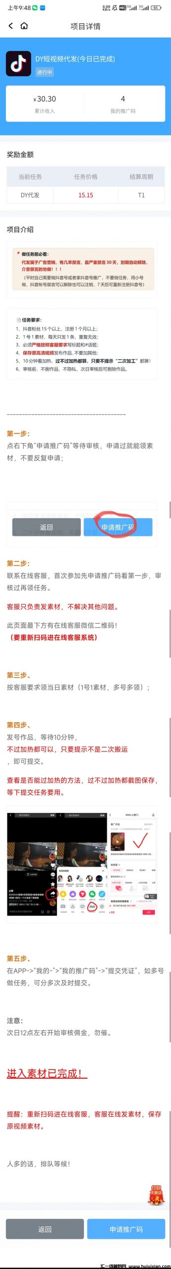 斗音K手短视頻代发一条10+米简単易上手-汇一线首码网