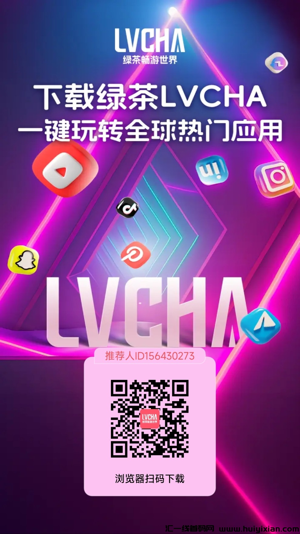 绿茶VPN，一款永玖免費的VPN-汇一线首码网