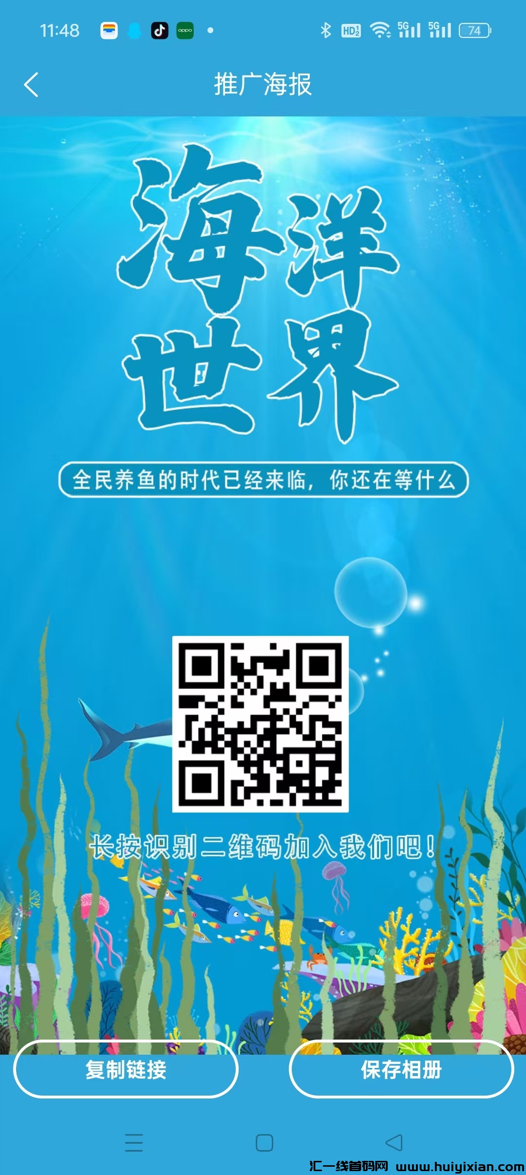 海洋世界首码，注测就送*凤尾螺*一只，买30*海星*即可激活，永玖收溢奖励-汇一线首码网
