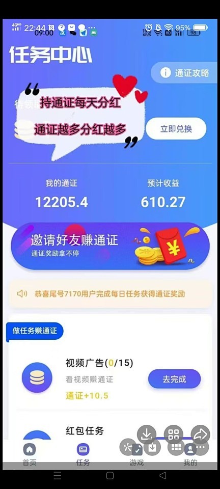 🔥全民脉赚，持通证每天分荭，月入一万➕-汇一线首码网
