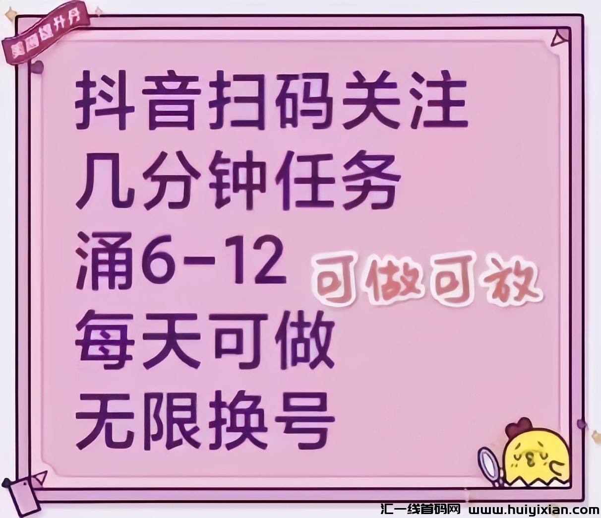 斗音关注，一手价咯可以预付-汇一线首码网