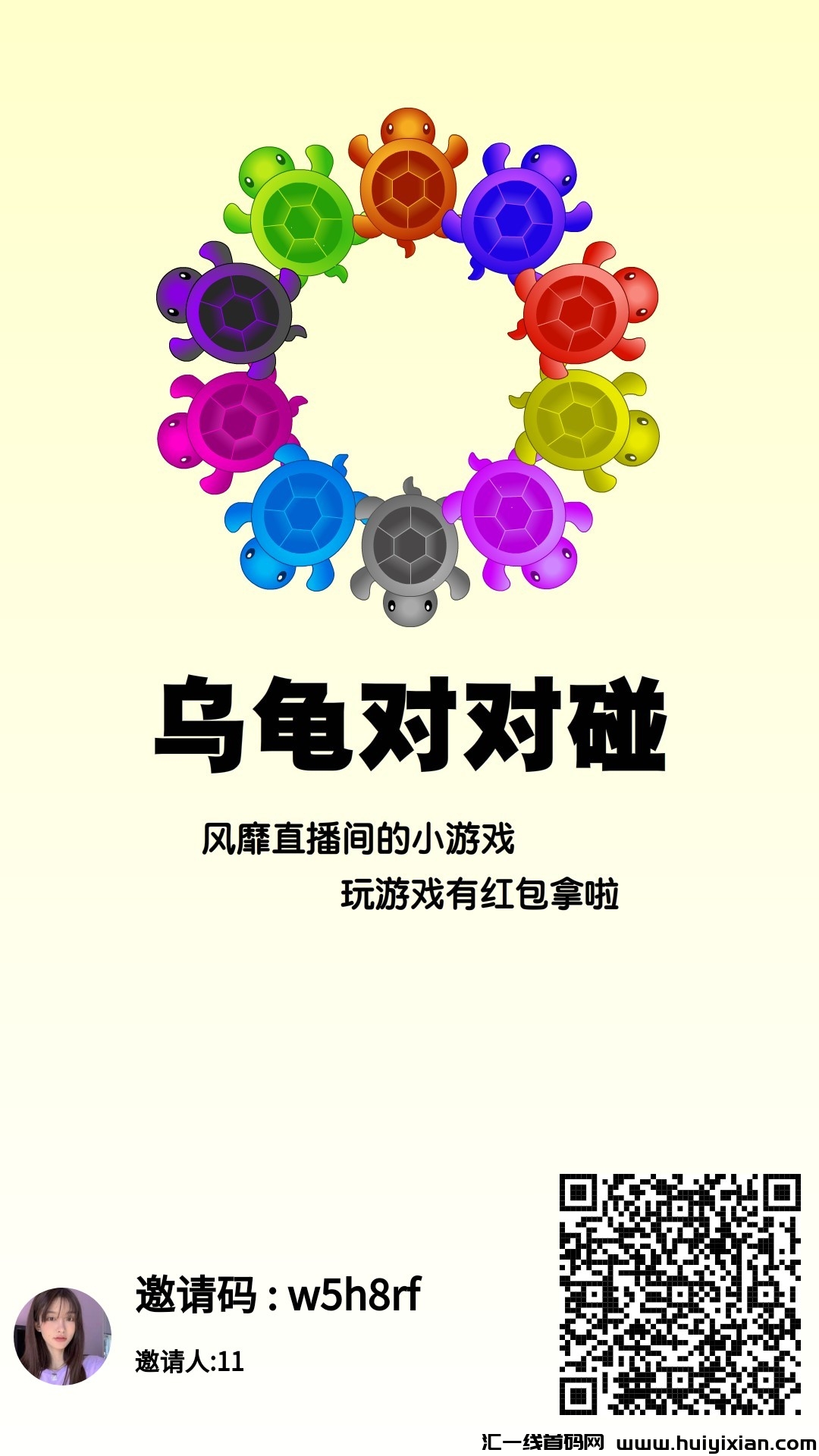 乌龟对对碰，刚出零撸，三三复智，占位滑落！-汇一线首码网