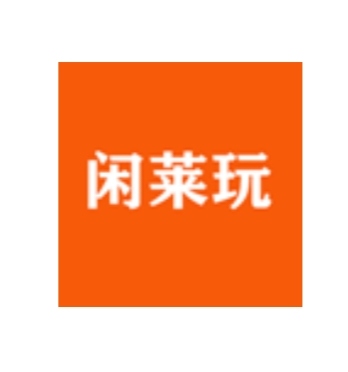 《闲莱玩》每天4个视頻 免費零撸-汇一线首码网