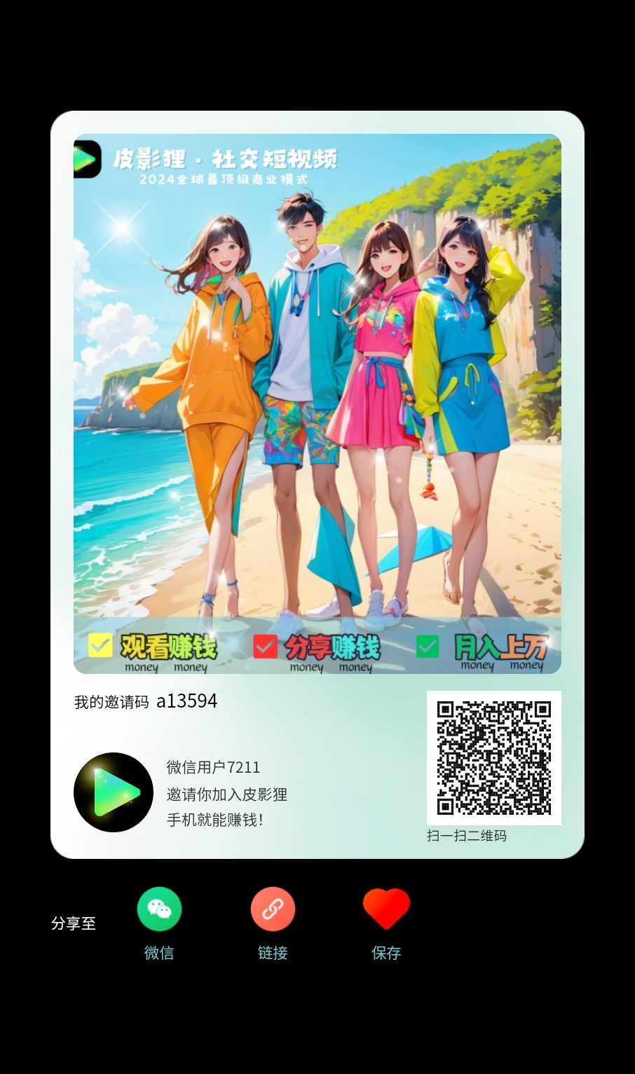 《皮影狸正式上线》 刷视頻有米，免費看短剧有米，玩游戏有米，-汇一线首码网