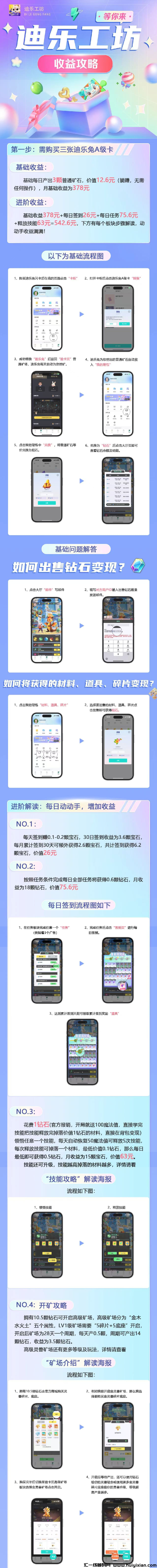 首码迪乐工坊，即将震撼上线！-汇一线首码网