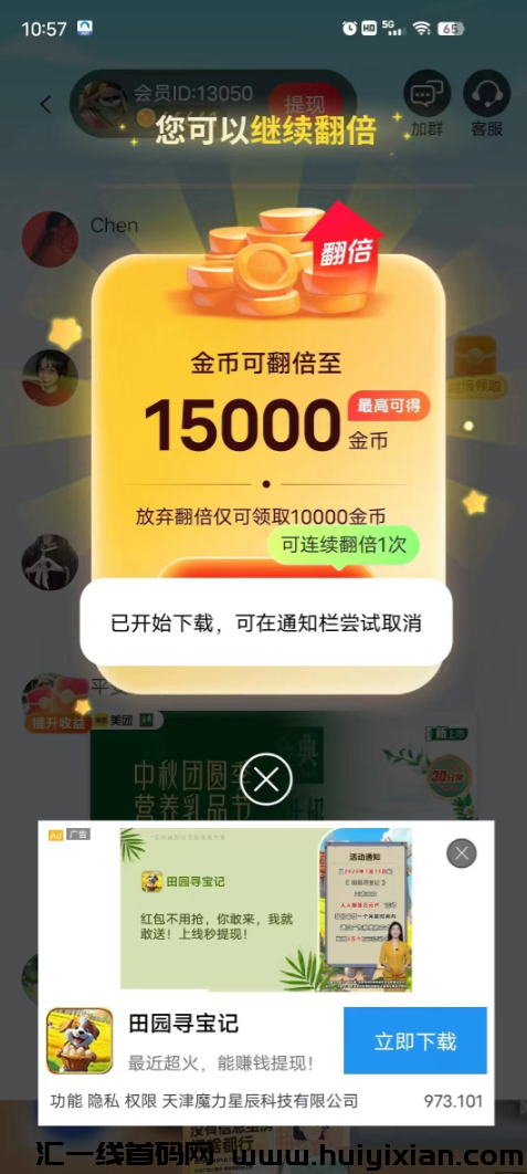 欢乐短剧刚内测，这是一个**的机会，不容错过-汇一线首码网
