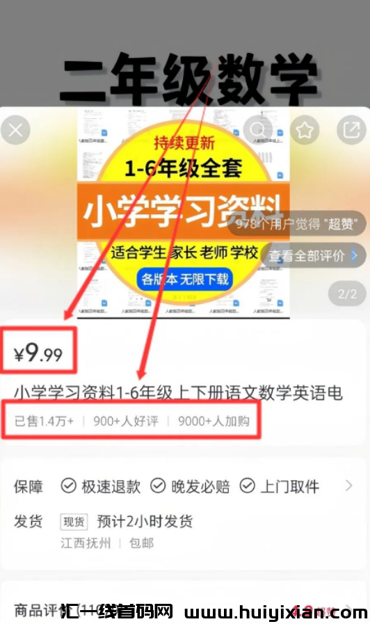 虚拟资料玩法，3个月变现10W+，简単粗暴-汇一线首码网