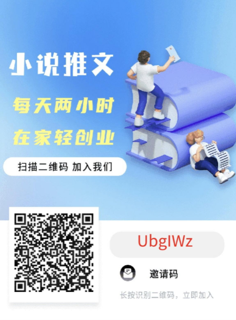青风云创邀请码，小说推文平/台，単价高，完全免費！-汇一线首码网