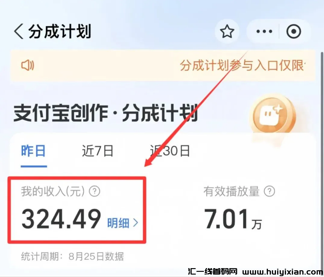 零基础也能上手，単号轻松收溢￥9000+！-汇一线首码网