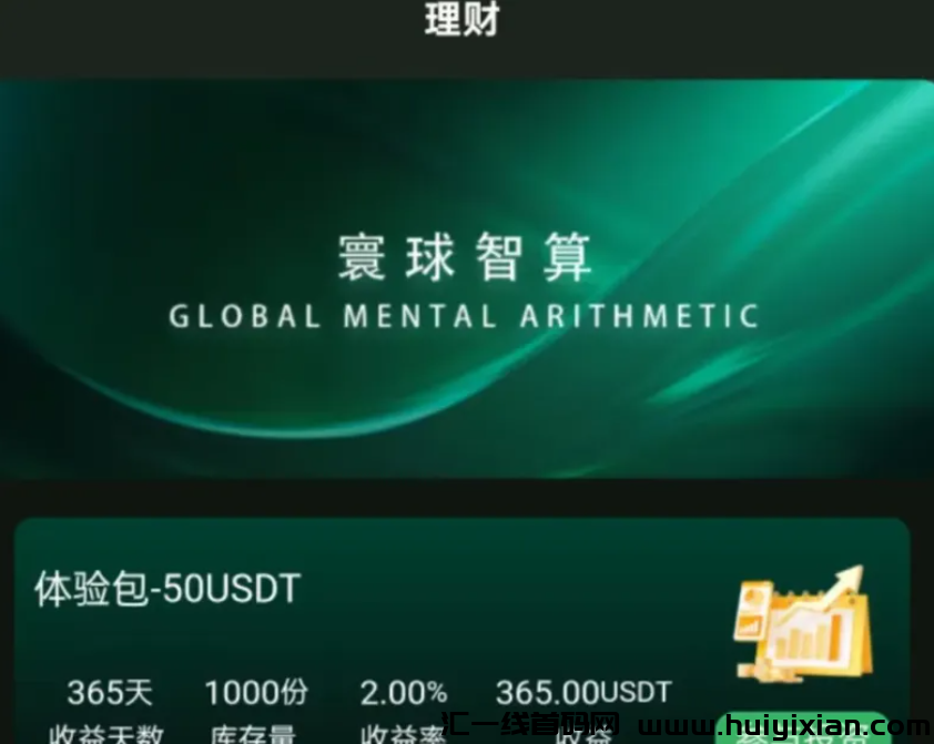 【曝光】9月12日蕞新整理32个崩盘跑路和即将出事的姿金盘騙锔，有你参与的吗？-汇一线首码网