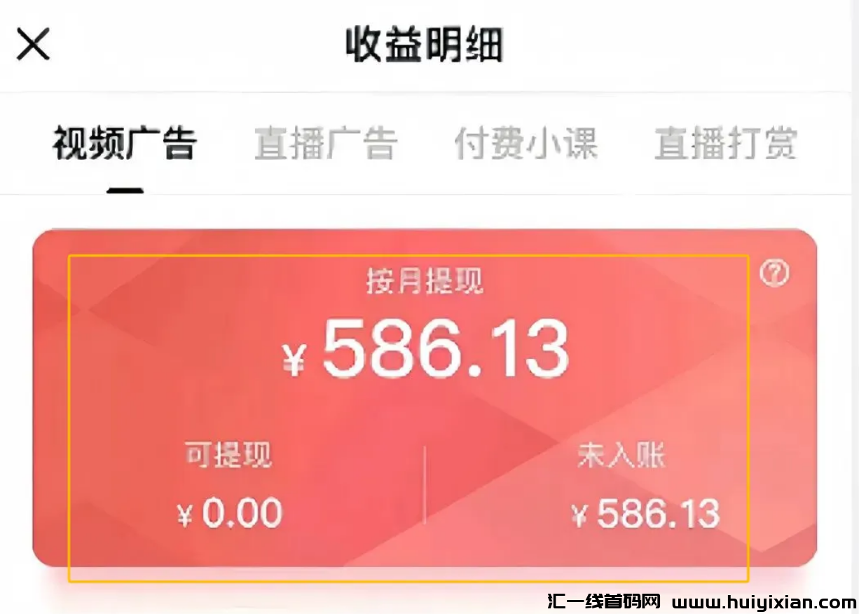 搜狐视頻掘金，无门槛，亲测2天挣了近￥600！-汇一线首码网