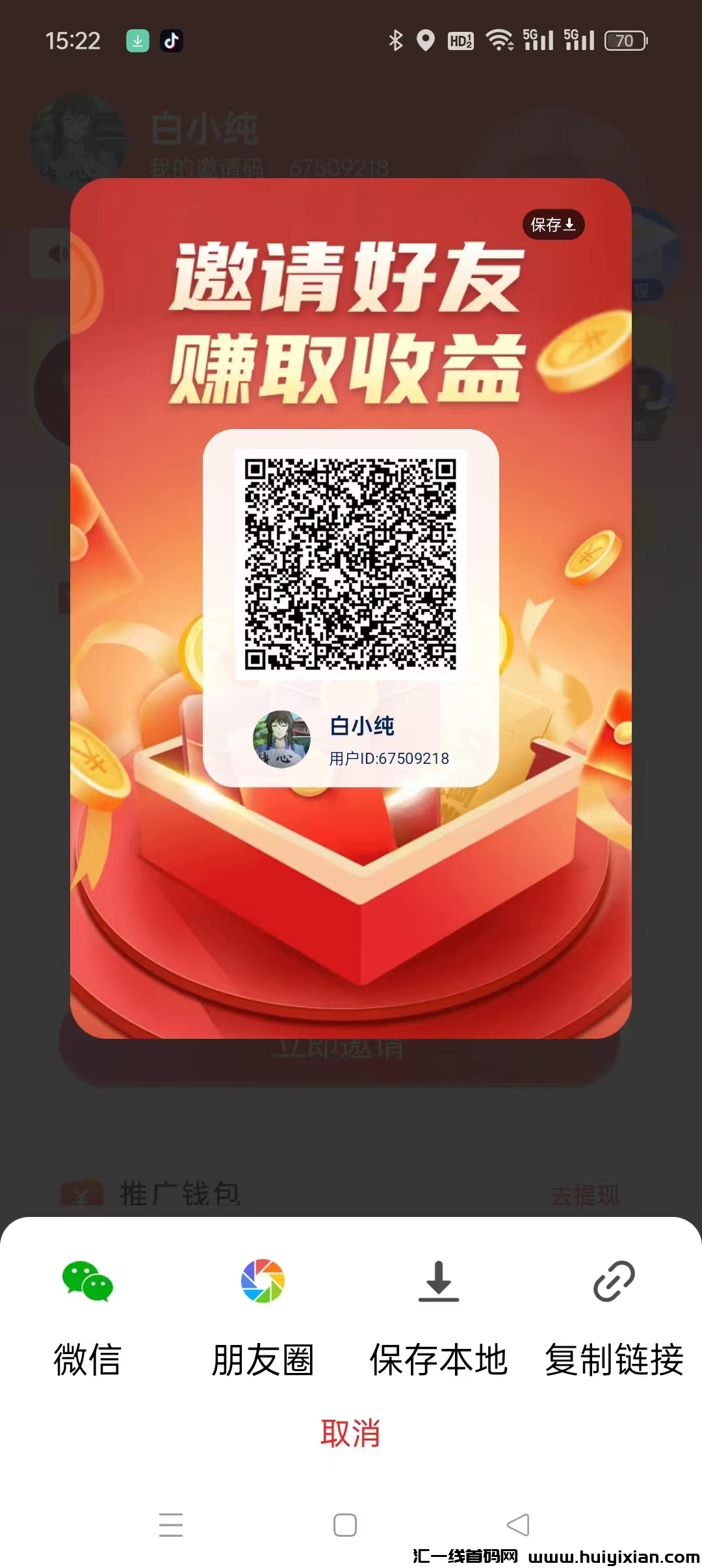 【抖创悦客】零撸 广告赚大逃杀 ➕玩赚模式，团队收溢高，抓紧布局。-汇一线首码网