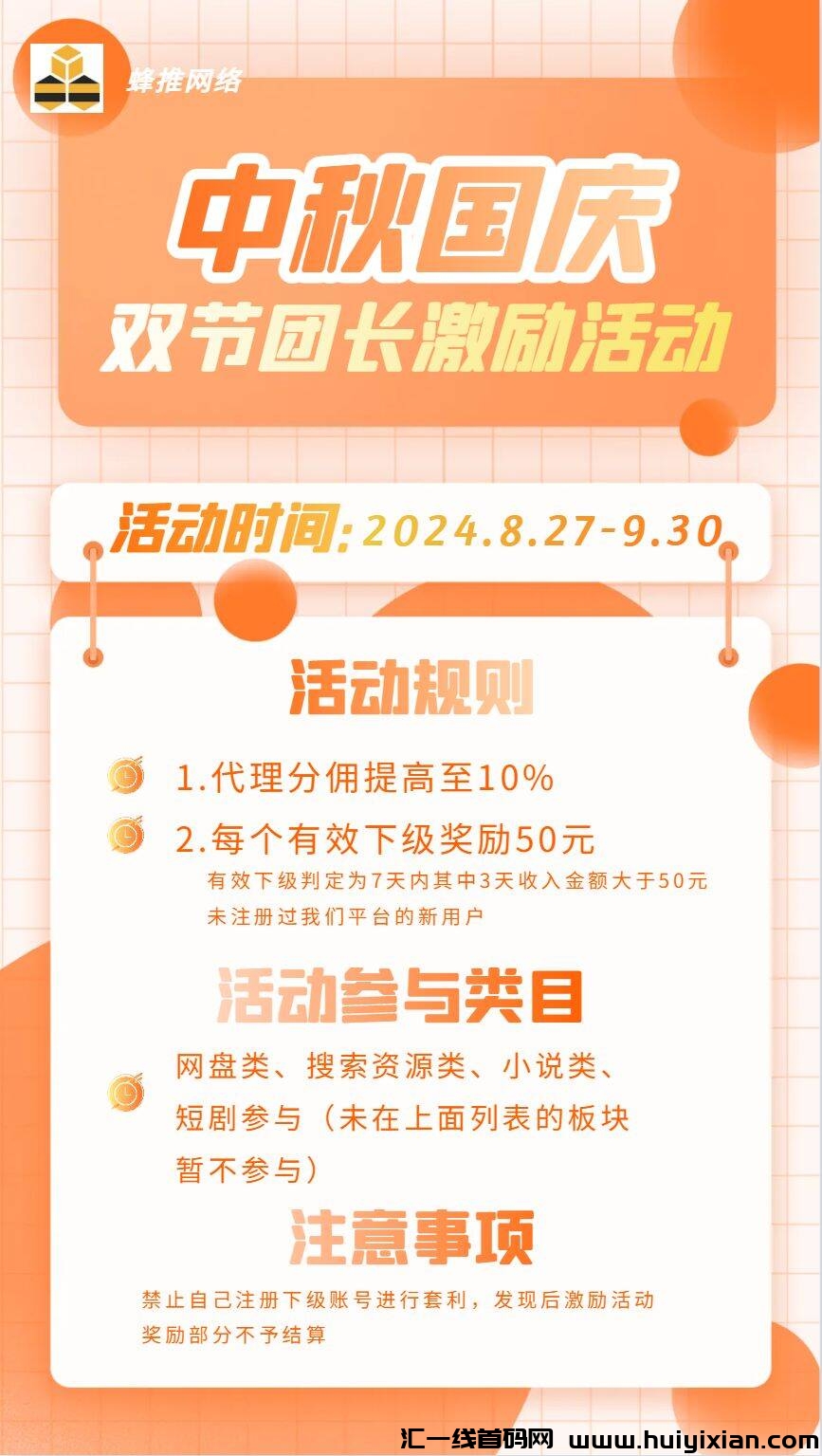 聚小推：非常**的APP拉新推广平/台，奖励丰厚，欢迎合作！-汇一线首码网