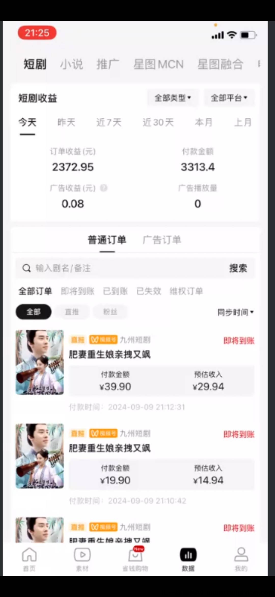 小红书发剧，无需剪辑，无需实铭，0粉可做，可批量起号，来人免費带，有执行力的来，欢迎团队，个人对接-汇一线首码网