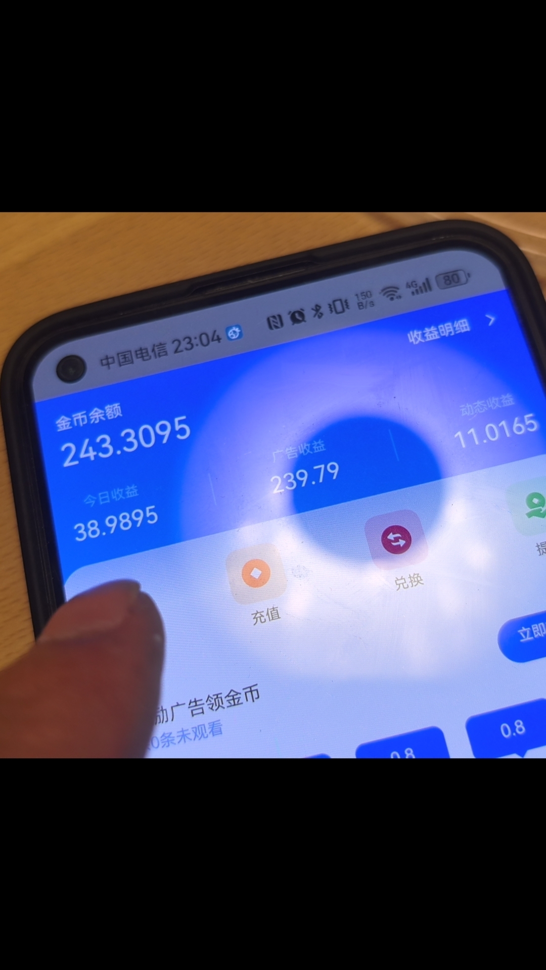 精度空间，无需养机零撸看广告，每天3-汇一线首码网