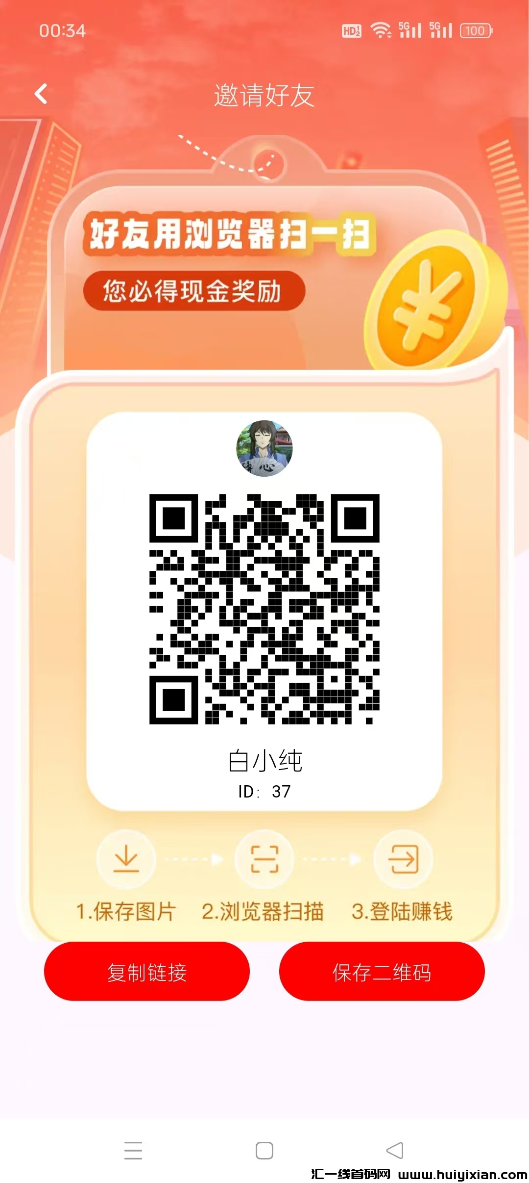 〖赏金猎人〗零撸广告赚，曝力项目  **团长模式 广告➕短剧，抓紧占位布局。-汇一线首码网