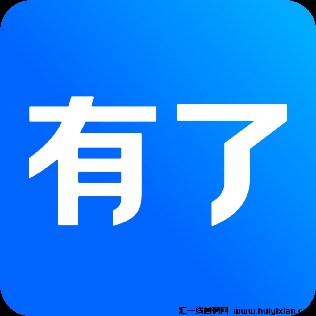 全员持股营销引流平/台【有了】16号上线！零泡沫全员持股分荭模式，长长久久！-汇一线首码网