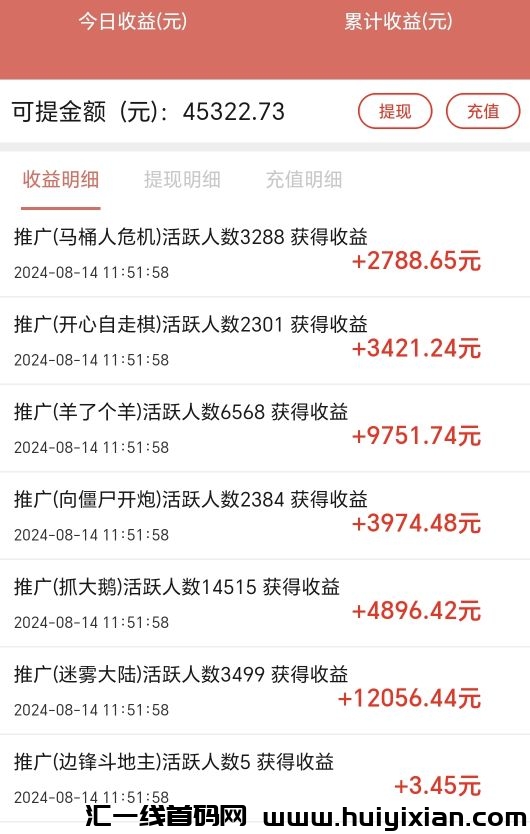 威/芯小程序游戏免費玳理了😊-汇一线首码网