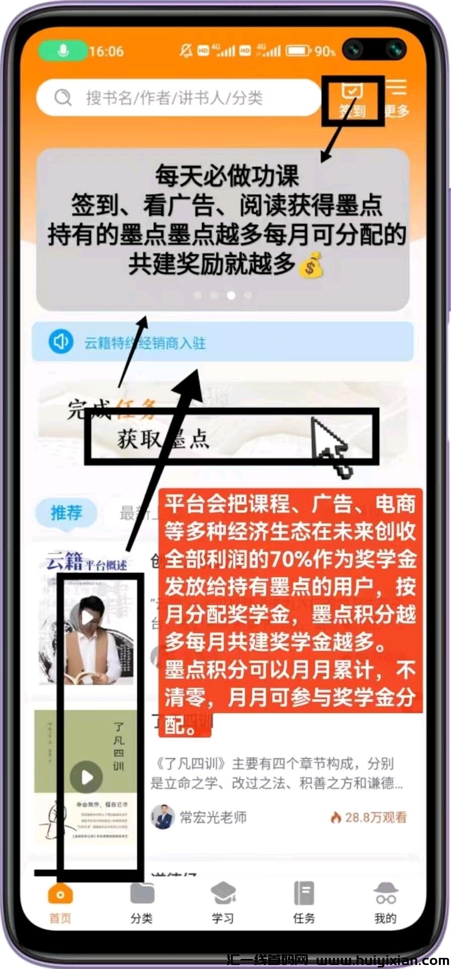 云籍首码，长久稳定项目-汇一线首码网