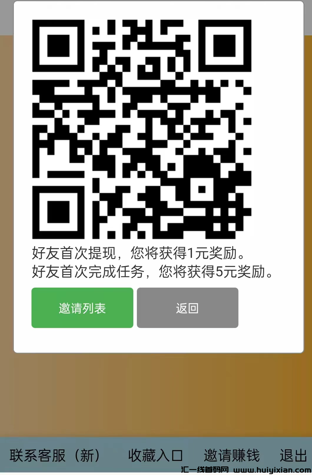 爱上成语首码，不看广告，直接进去答提，收溢高-汇一线首码网