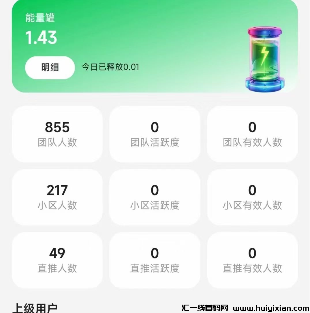 闪信驿站首码，GPC模式，非常具有大盘潜质，目前兜底30一分-汇一线首码网