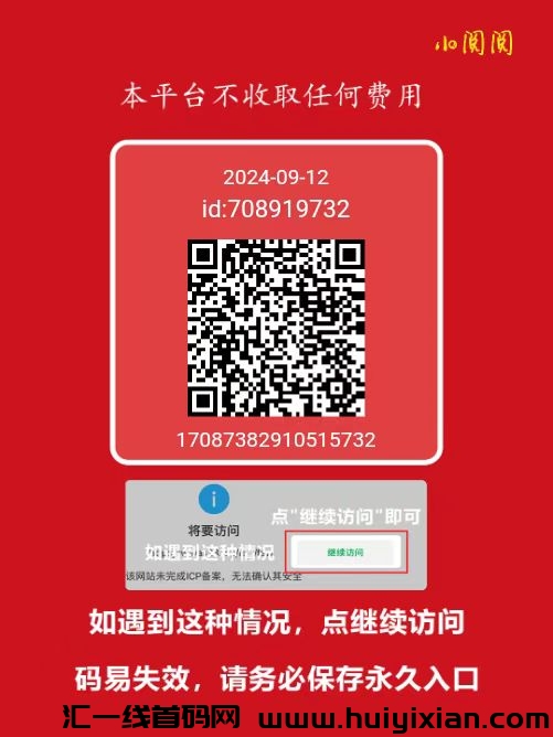 新出小阅阅刚出：每日零撸轻松薅羊毛，可以多号操作-汇一线首码网
