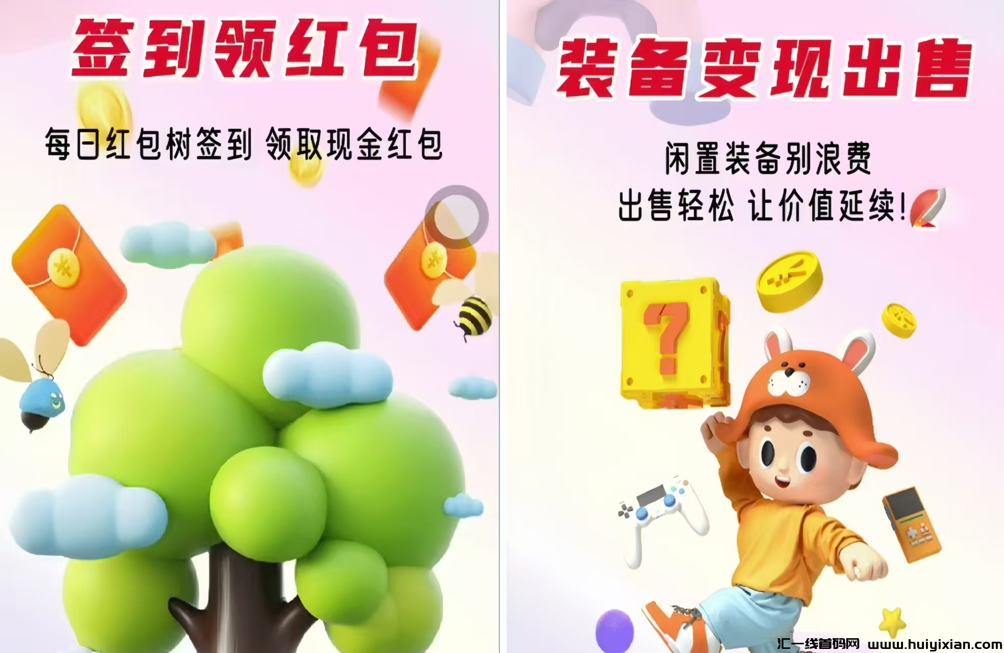 蝙蝠游戏：0投入自动玩游戏打金赚米！-汇一线首码网