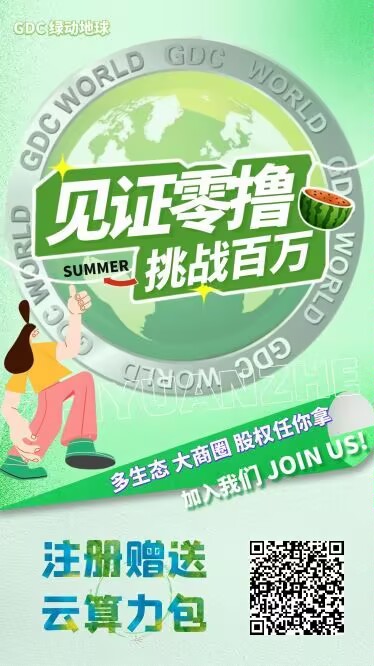 绿动地球首码，不容错过，零撸挑战百W-汇一线首码网