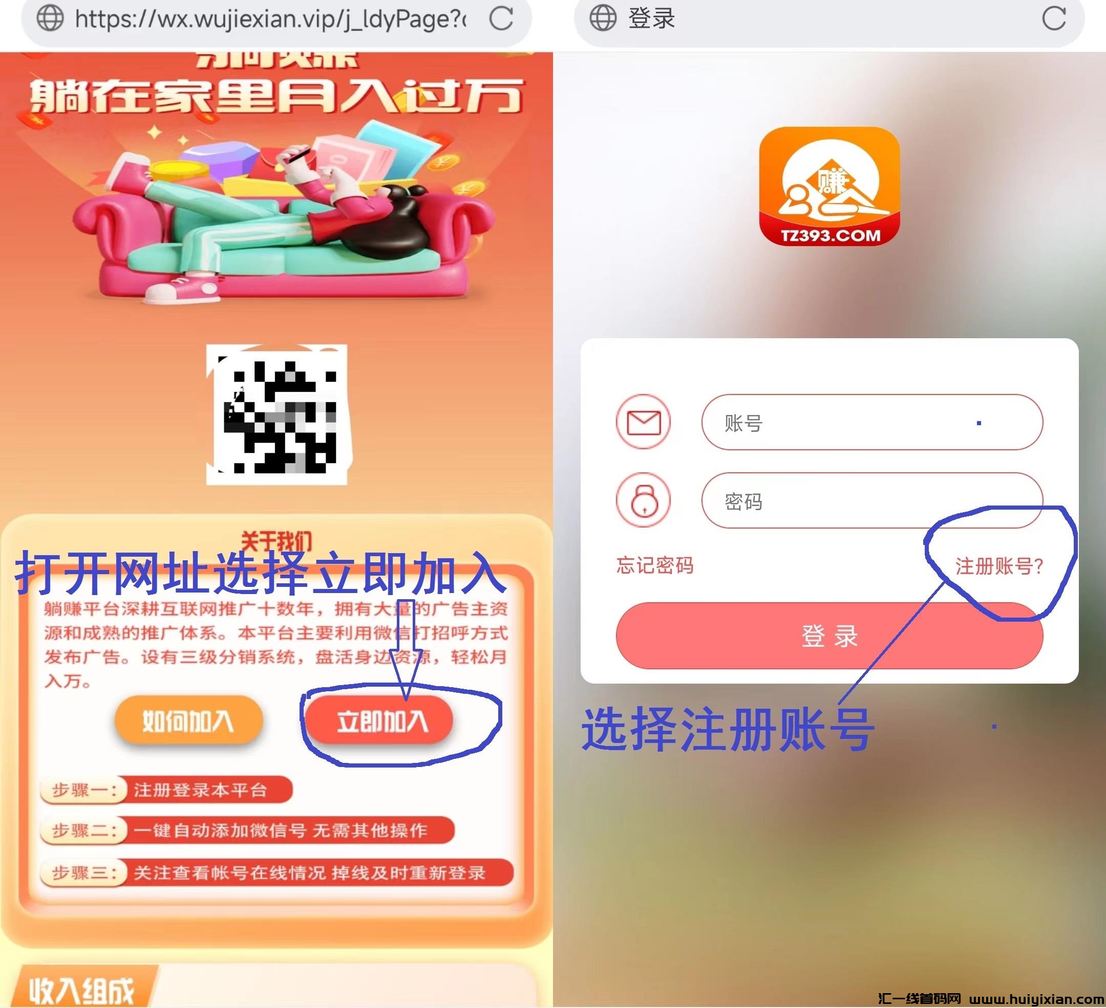 躺赚威/芯褂机，多号破百，平/台已运行两年-汇一线首码网