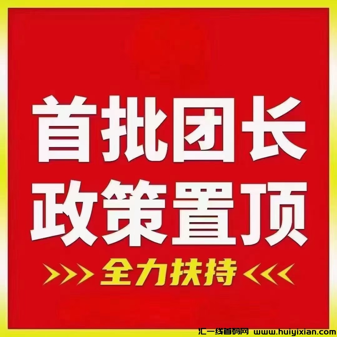 剧好看对接市场领袖-汇一线首码网