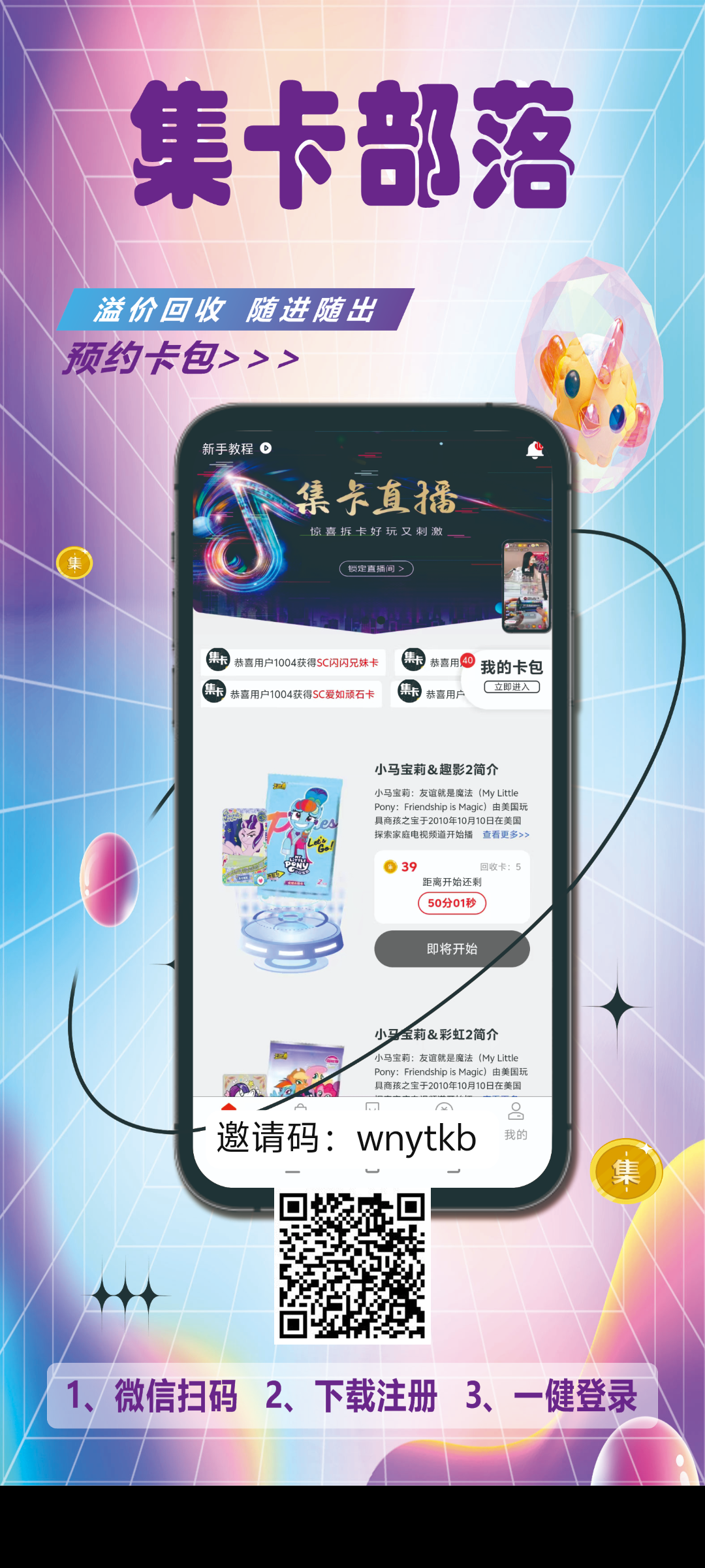 集咔部落首码零撸，有扶持！-汇一线首码网