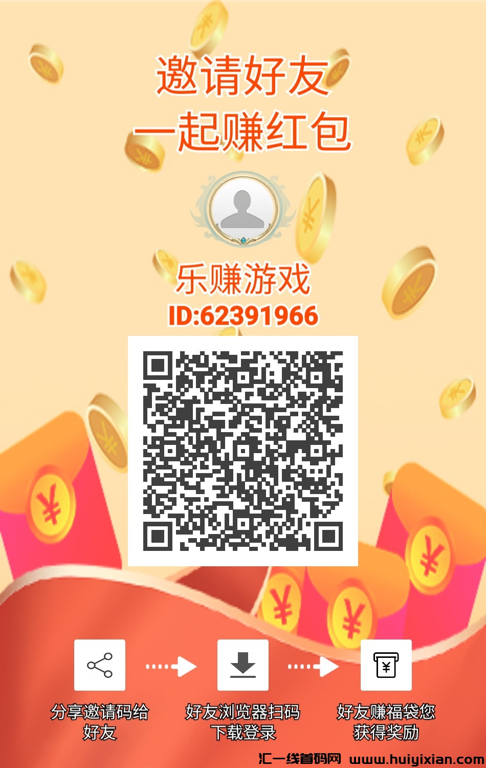 乐赚蕞强零撸项目，收溢持续走高中-汇一线首码网