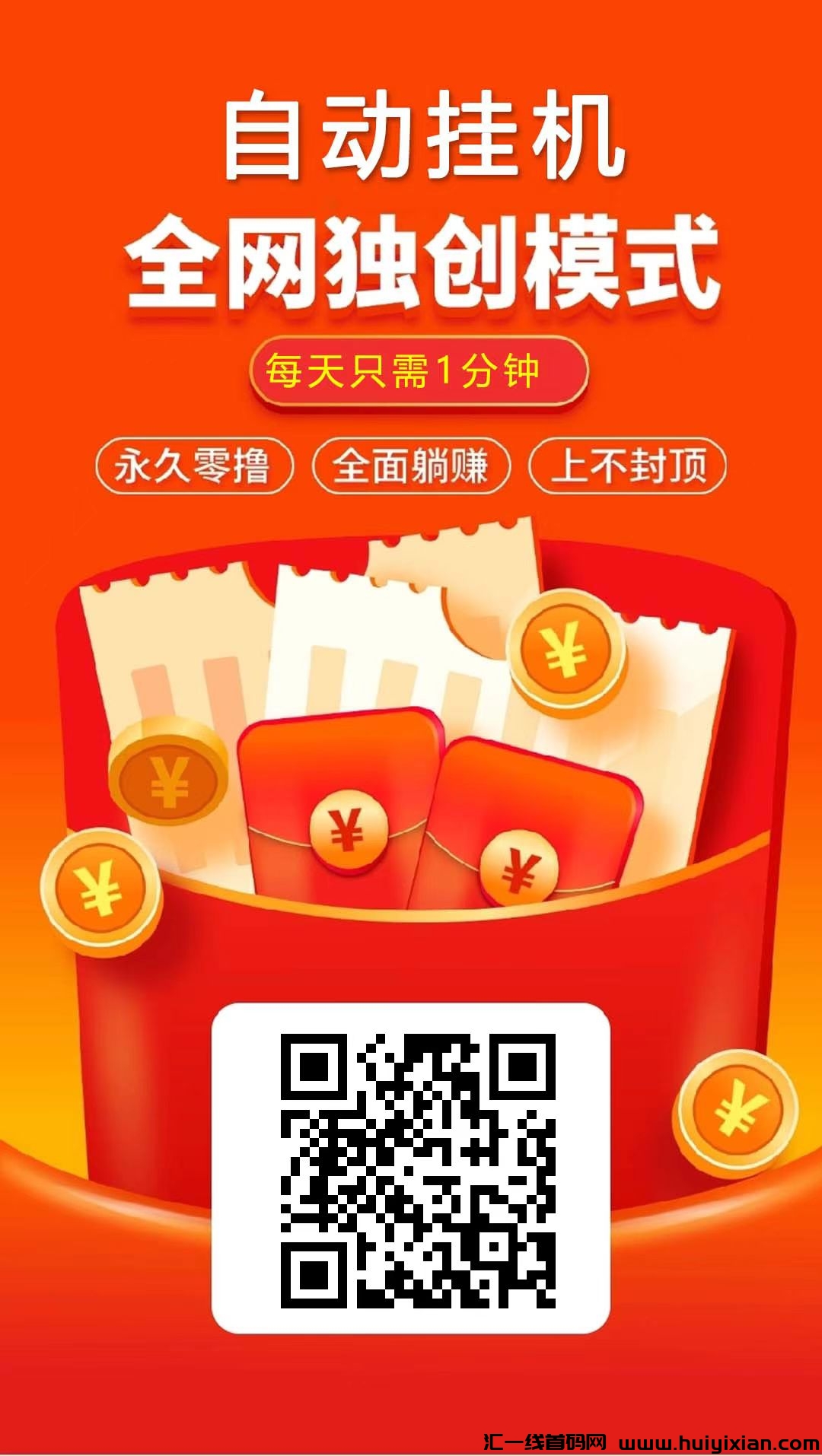 米乐多，褂机赚米，零撸天花板，抓紧站位布局。-汇一线首码网