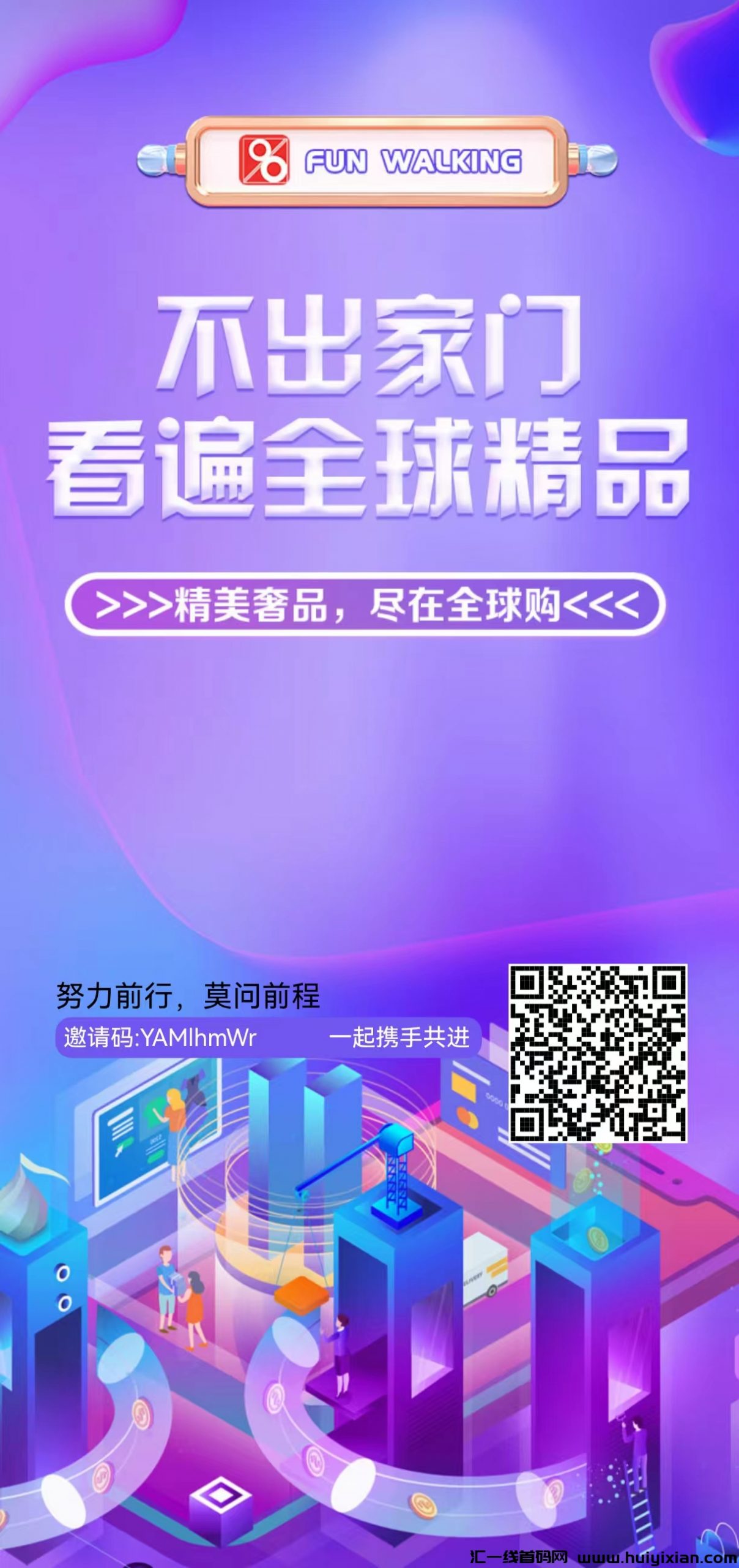 趣步超汲零撸橡木！几年老牌子，**可靠，团队发家致富䭭选！-汇一线首码网