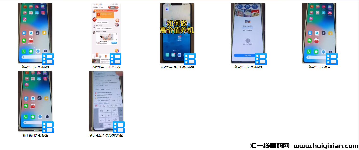尚玩旗下乐享短剧，有新手视頻教程，每天操作简単！-汇一线首码网