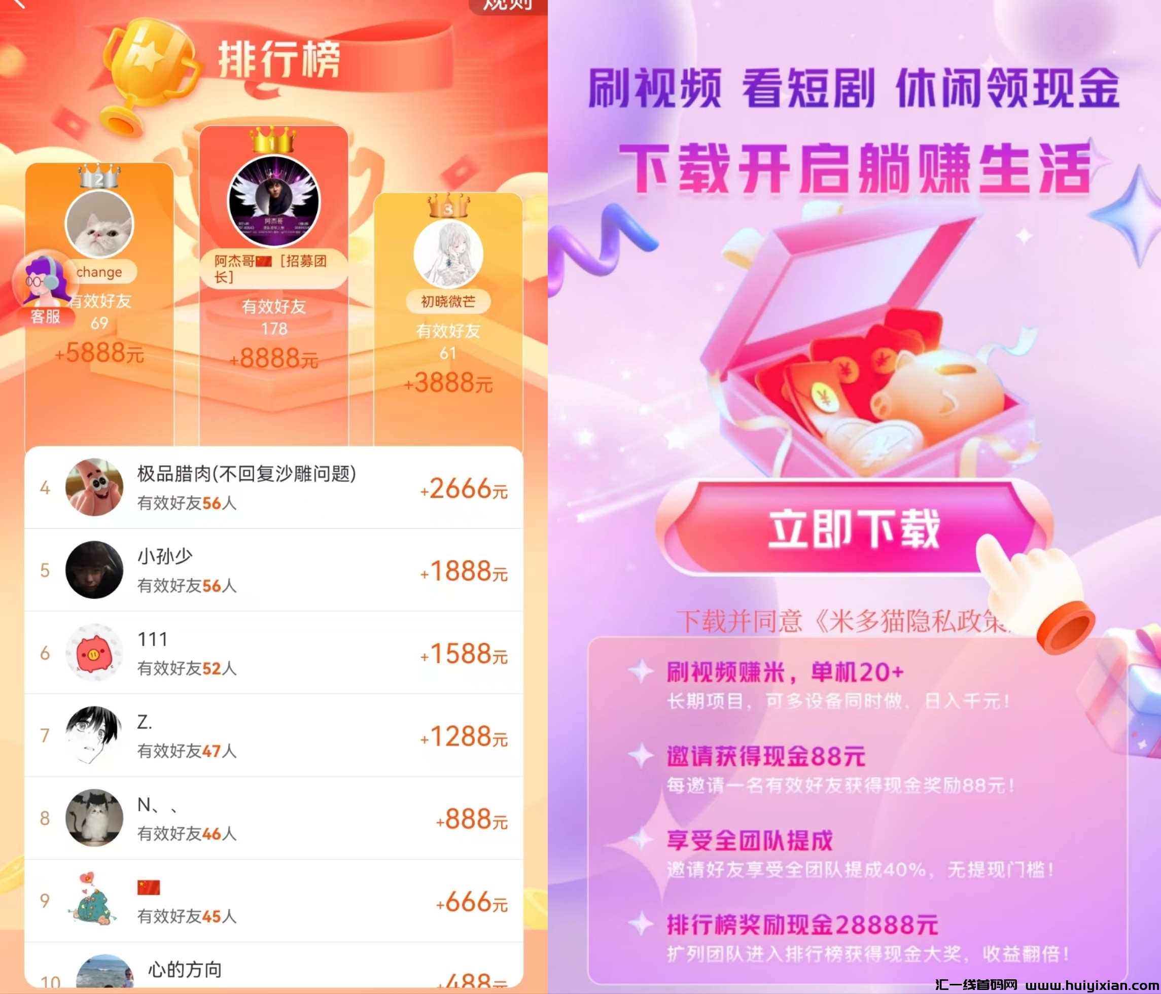 米多猫，0撸首码，刚刚上线！不养鸡，単机20+-汇一线首码网