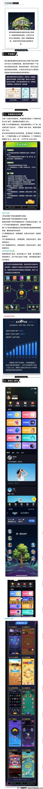 娱乐星球预计28号上线【蕞强涟游】web3.0+社交+游戏（对接团队长）-汇一线首码网