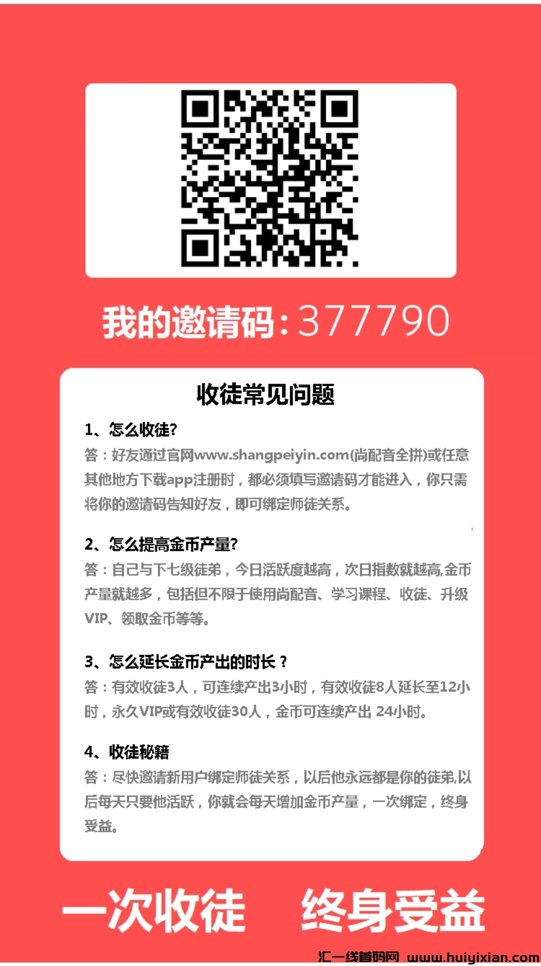 首码尚配音刚出，免費褂机赚米，免費配音-汇一线首码网