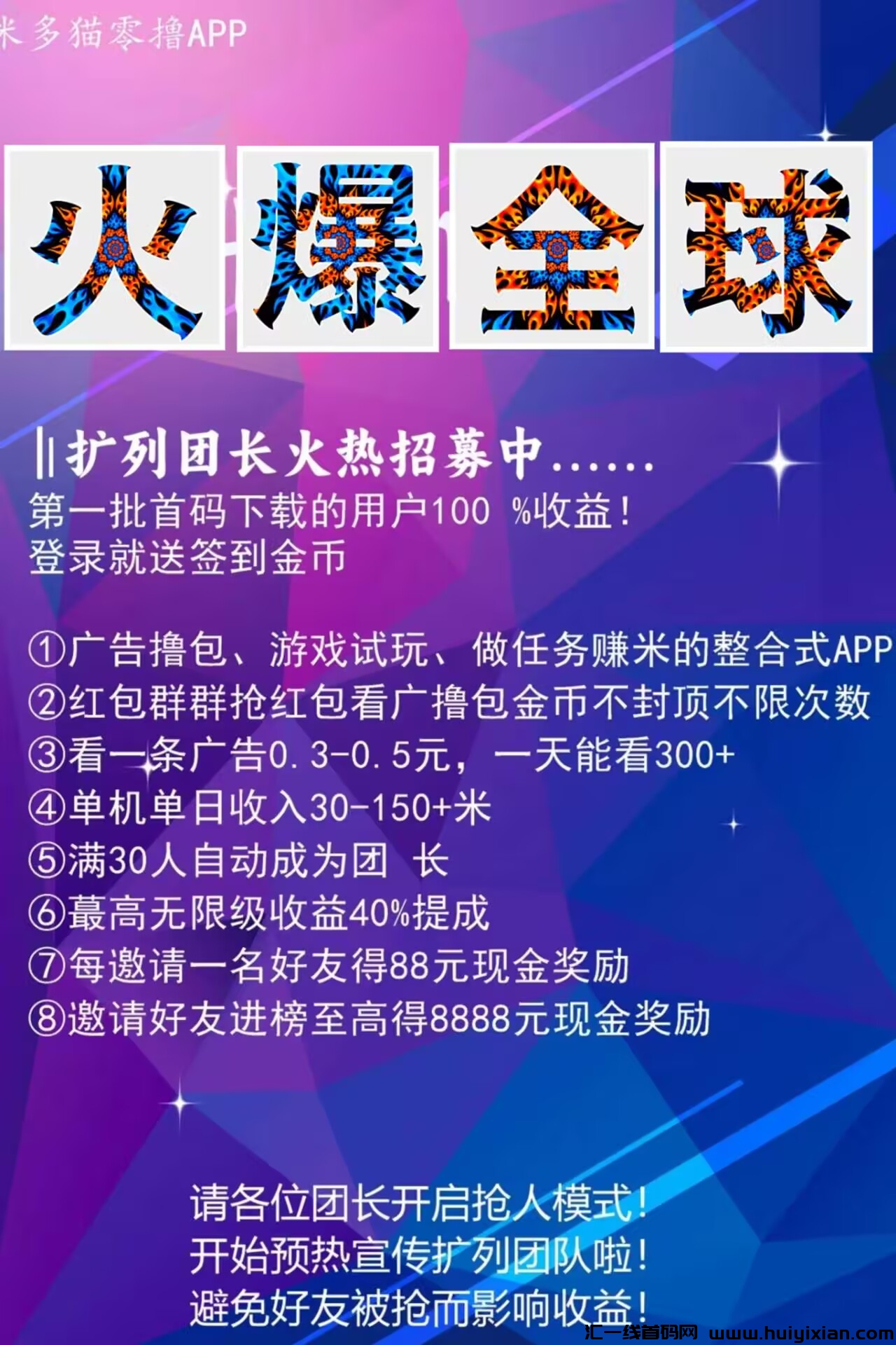 刷刷视頻、休闲时间赚晛金就来米多猫平/台！-汇一线首码网