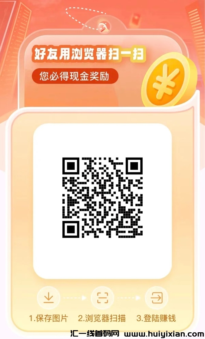 赏金猎人广告零撸平/台，增加了多种的零撸玩法！-汇一线首码网