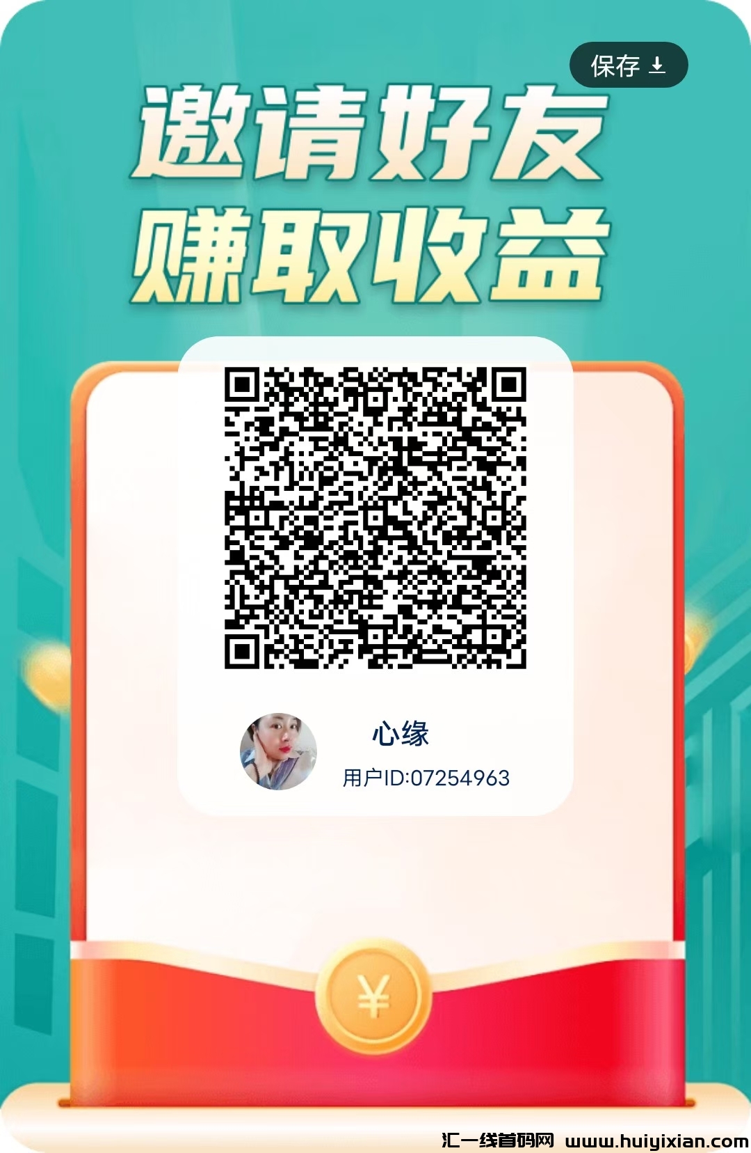 首码刚出，0撸看广告项目！-汇一线首码网