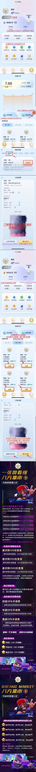 八方集市，已上线欢迎来了解项目-汇一线首码网