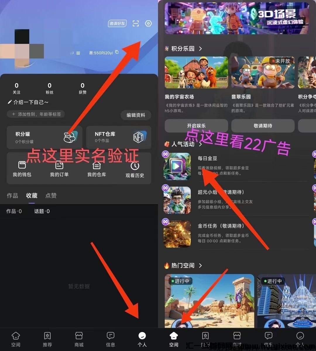 首码我的宇宙社交平/台看广告免費撸货，多号多撸！类似探我！-汇一线首码网