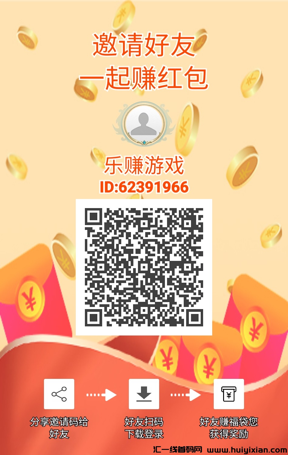 乐赚，一个广告6毛，同类收溢蕞高-汇一线首码网