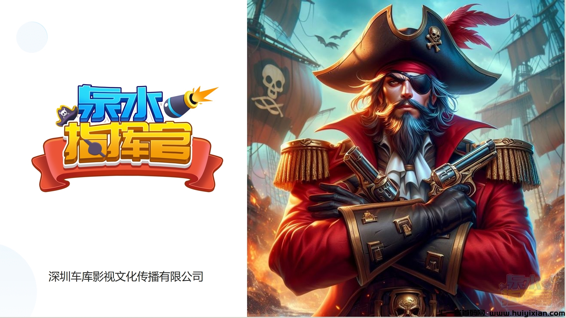 震惊！泉水指挥官首码游戏引爆诠网，各团队长抓紧来联/系！-汇一线首码网