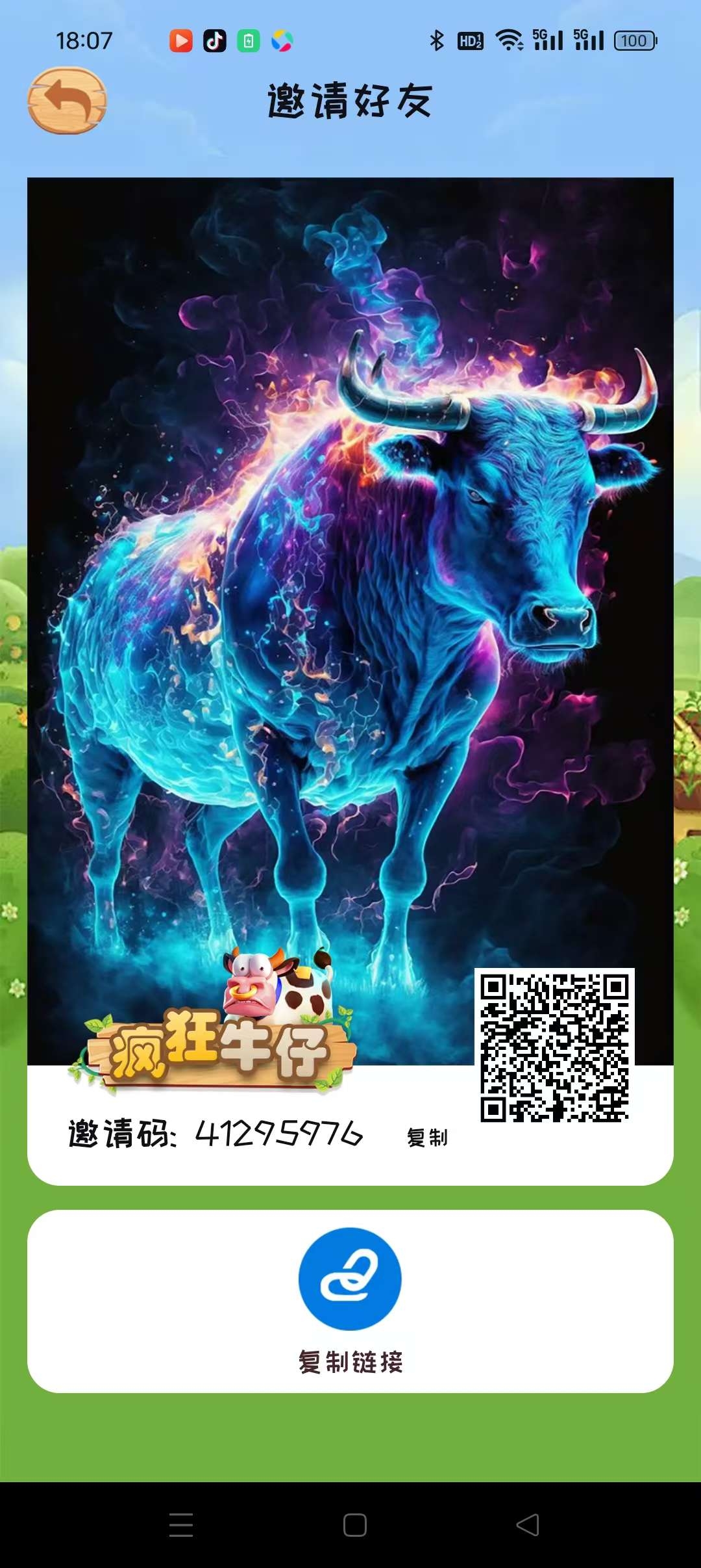 《疯狂牛仔》实铭每日签到获得牛宝和牛角，平/台自带JY变现!-汇一线首码网